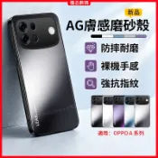 AG膚感磨砂 OPPO A7 Pro Max A6S A6X A3 A5 Pro A3X 手機殼 保護殼 防摔手機殼 殼