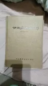 啊哈！文史哲二手書 廿四史傳目引得 精裝 河洛圖書/梁啟雄