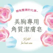 (店+)日本製 Pelican 沛麗康 水蜜桃造型 關愛屁股臀部護理皂 80g 去角質 美胸專用角質潔膚皂 蜜桃皂