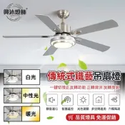 【XINGMU 興沐】48吋吊扇大風力靜音簡約吊扇燈 工業復古風扇燈 餐館客廳學校教室商用無燈電風扇