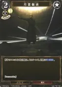 『牌塔』Build Divide 創之界限 Fate-TB2-16N 肯尼斯 Fate Zero