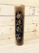 竹藝坊-PM-01桂竹染色錢筒。竹製存錢筒。竹子撲滿