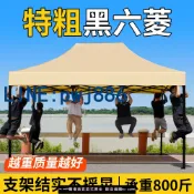 聚寶盆萬貨行 【店家補貼】四腳帳篷戶外擺攤用伸縮雨棚四角折疊遮陽棚防雨大傘專用遮雨棚子