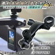 破盤王/台南店~行車記錄器【後視鏡扣環支架】長軸↘129元~MIO MiVue 205.258.138(A02)