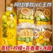 夏季果茶網紅水果茶 花茶 花果茶凍乾 果乾水金桔檸檬百香果茶 獨立小包凍乾蜂蜜檸檬片 百香果茶 金桔 青桔 檸檬 西柚