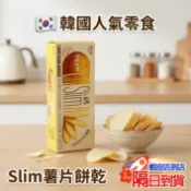 台灣現貨 快出 韓國 海太HAITAI 馬鈴薯薄餅 原味 海太洋芋片 海太馬鈴薯餅 超薄型烘培馬鈴薯脆片 烘焙馬鈴薯
