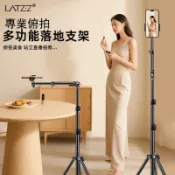 淘好物百貨店 手機支架直播拍攝三腳架落地拍照自拍俯拍主播視頻三角架可伸縮架
