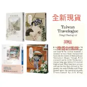 全新現貨。隔日到貨》中/英/日文版》臺灣漫遊錄/台灣漫遊錄/我家住在張日興隔壁/花開少女華麗島/花開時節（全新修訂版）/Taiwan Travelogue/Yang Shuang-zi/四維街一號 青山千鶴子 、楊双子