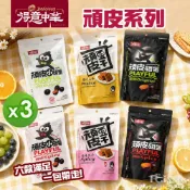【得意中華】頑皮豆干/鐵蛋系列-(原味/辣味)_3包組