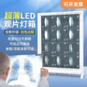 優*觀片燈 ct超薄看片燈 x光閱片燈 讀單聯科雙聯科led觀片 燈箱 價目表 壓克力燈板 可旋鈕調光x光燈單聯雙聯