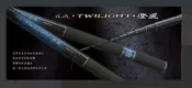 上興 澄風 (TWILIGHT) 溪流竿