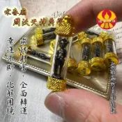 周沃天童符管 宋春廟 賭運 偏財 是非 幸運 人緣 成功 🌟通寶佛牌🌟