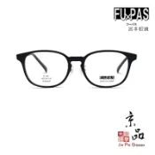 FUPAS F150 49MM 三色 醋酸纖維  賽璐珞 日本手工框 光學眼鏡 JPG京品眼鏡 宮本眼鏡 F150