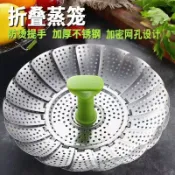 🔥臺灣出貨🔥清倉】不銹鋼蒸籠可伸縮折疊蒸籠盤蒸架蒸屜蒸盤器蒸格家用水果籃