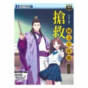 92號BOOK櫃-參考書專賣店 龍騰高中搶救國文大作戰(60601)