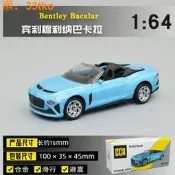 全場85折CC阿1/64賓利Bacala和斤汽車磨形敞篷跑車手倉擺見滑行車訪針車
