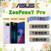💎全新庫存機💎附發票🧾 ASUS ZenFone7 Pro 8+128GB 8+256GB 白色 黑色