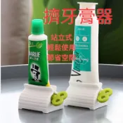 擠牙膏 站立收納 牙膏擠壓器 牙膏
