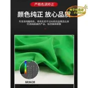 【台灣現貨】 綠幕摳像背景布綠布攝影間扣像拍照綠色摳圖白色藍色幕布黑布