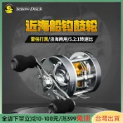 【漁人港灣】金屬輪鼓輪船釣輪雷強輪防海水近海海釣魚線輪遠投輪鐵板輪深海船鼓輪 鼓式漁輪 鼓式捲線器 冰釣輪 黑魚輪捲仔輪