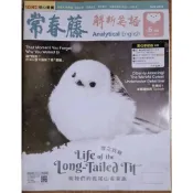 常春藤解析英語（中級～中高級）2026年6月號