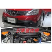 [[娜娜汽車]] 日產 L10 L11 livina 專用 summit車身強化 引擎室拉桿 前下井 後下扭力全車3件組