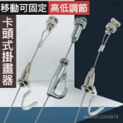 展覽螺母式軌道掛畵器 掛畵線 鋼絲掛鉤 調節畵鉤 卡式掛畵繩 家用掛畫線隱藏式畫展透明掛畫鉤 掛鏡線 軌道掛畫器 AXD