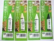 【上賀建材五金】補土筆 補漆筆 傢俱木皮修補用 101/102/110(100A新色號)/120 共16色