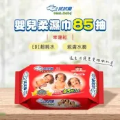 拭拭樂嬰兒超純水柔濕巾85抽/包