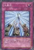 《CardTube卡族》7(150925) 302-041 遊戲王普卡(傷卡約80分)～ 大革命