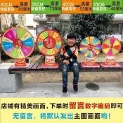 滿300出貨抽獎轉盤幸運大轉盤搖獎輪盤游戲活動道具磁性飛鏢轉盤游戲抽獎轉  露天市集  全臺最大的網路購物市集