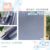 Wall Art 台中門市現貨 灰絲磨砂 透光自黏玻璃貼 灰色 髮絲紋 拉絲 防窺防曬防爆防水 霧面 窗戶貼膜 防指紋