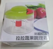 全新未拆封   「EG Home 宜居家」 拉拉蔬果調理器   尺寸 13.5 X13.5X13.5CM