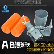 水塔水箱AB兩用液面控制器水泵自動進水抽水浮球水池水位懸浮開關[領邦五金配件]