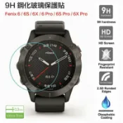 鋼普拉 eye攝影 【eYe攝影】現貨 Garmin Fenix 6 6S 6X PRO 2片裝 玻璃保護貼 9H 玻璃貼 鋼膜 手錶保貼