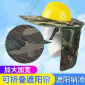 阿嫲的百寶屋 安全帽遮陽板簾工地戶外遮陽帽建築施工防曬頭盔帽檐安全帽遮陽簾{鑫弘-工葉電器}可開發票