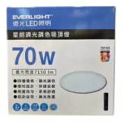 好時光專業照明 億光 LED 70W 星朗調光調色吸頂燈 星鑽吸頂燈 附遙控器 全電壓 EVER-LIGHT
