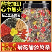 臺品質✨【中式養生】 菊花 枸杞茶 決明子 金銀花 蒲公英 金銀花菊花茶 熬夜 養生花茶 茶包