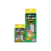 (店+)【GEX】日本 五味 烏龜專用過濾器替換濾棉 活性碳+吸氨沸石