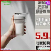 免運下殺 蛋白粉搖搖杯 搖搖杯不鏽鋼 小容量搖搖杯便攜奶昔杯可愛隨手杯子兒童運動水杯蛋白粉男女健身