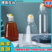 ✨好物上新✨120/250/500g蜂蜜擠壓瓶 蜂蜜分裝瓶 楓糖漿分裝瓶 戶外醬汁瓶 密封擠壓瓶 調料擠壓瓶Q
