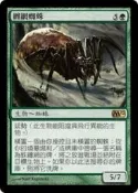 Arachnus Spinner 纏網蜘蛛(中英)Magic 2012[M12]核心系列2012
