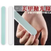 美甲拋光條 雙面指甲海綿砂條 磨甲挫 修甲磨砂條 指甲修甲工具 指甲拋光搓條 光療DIY工具 光療材料水晶指甲彩繪