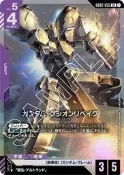 [NA諾亞方舟] 鋼彈卡牌 GCG GD02-055 (LR)  鋼彈古辛重鍛型  閃卡