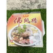【勝藍】金牌佛跳牆2000g/過年年菜/加熱即食