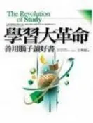 【灰熊iREAD】學習大革命－善用腦子讀好書 王秀園