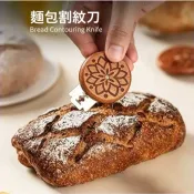 【宜焙】(隔日) 圓形麵包刀 圓盤麵包割紋刀 UFO 麵包修容 便攜式圓形麵包割刀 割紋刀 麵包刀 麵包整形刀