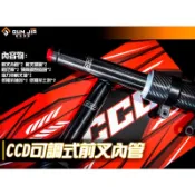 【CCD】CCD內管 預載可調版 前叉內管組 勁戰 JET 雷霆S FORCE SMAX DRG