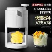 德國刨冰機手動家用小型雹冰機擺攤手搖破冰制冰沙手綿冰搖碎冰機