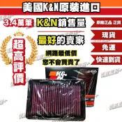 [極速傳說] 免運 K&N 高流量空濾 33-5070 適用:HONDA CIVIC TYPE R FK8 2017